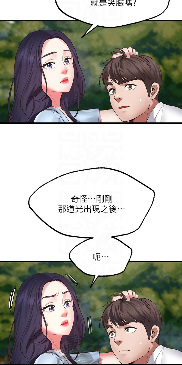 《现实愿望》第6章成功 第3页