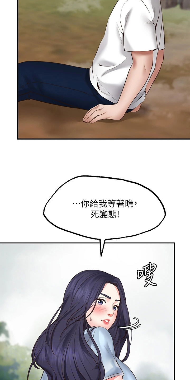 《现实愿望》第6章成功 第5页