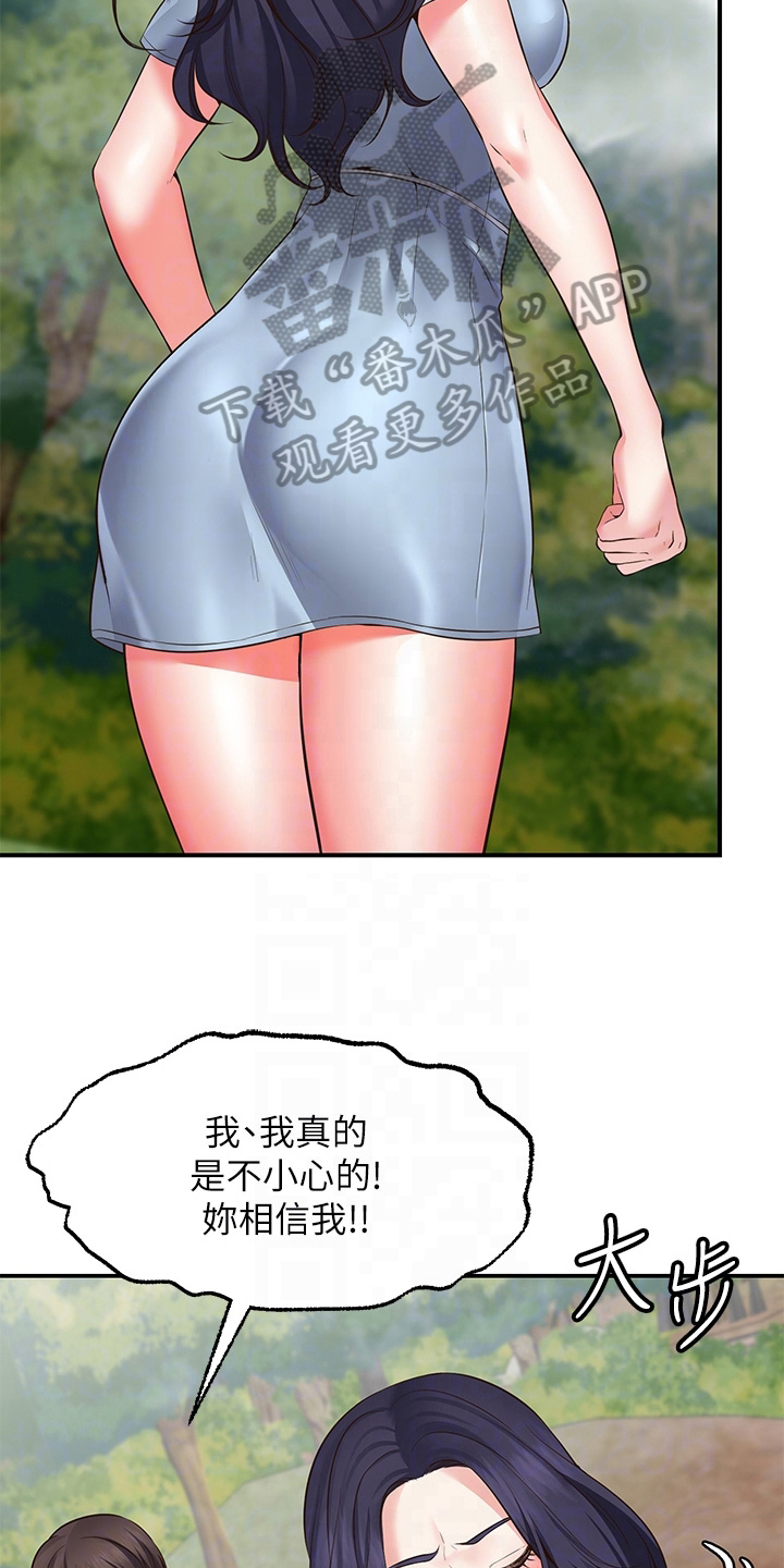 《现实愿望》第6章成功 第6页