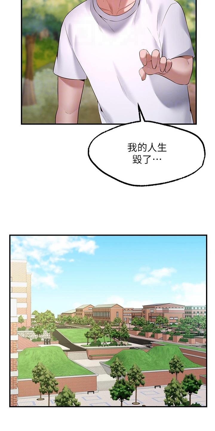 《现实愿望》第6章成功 第9页