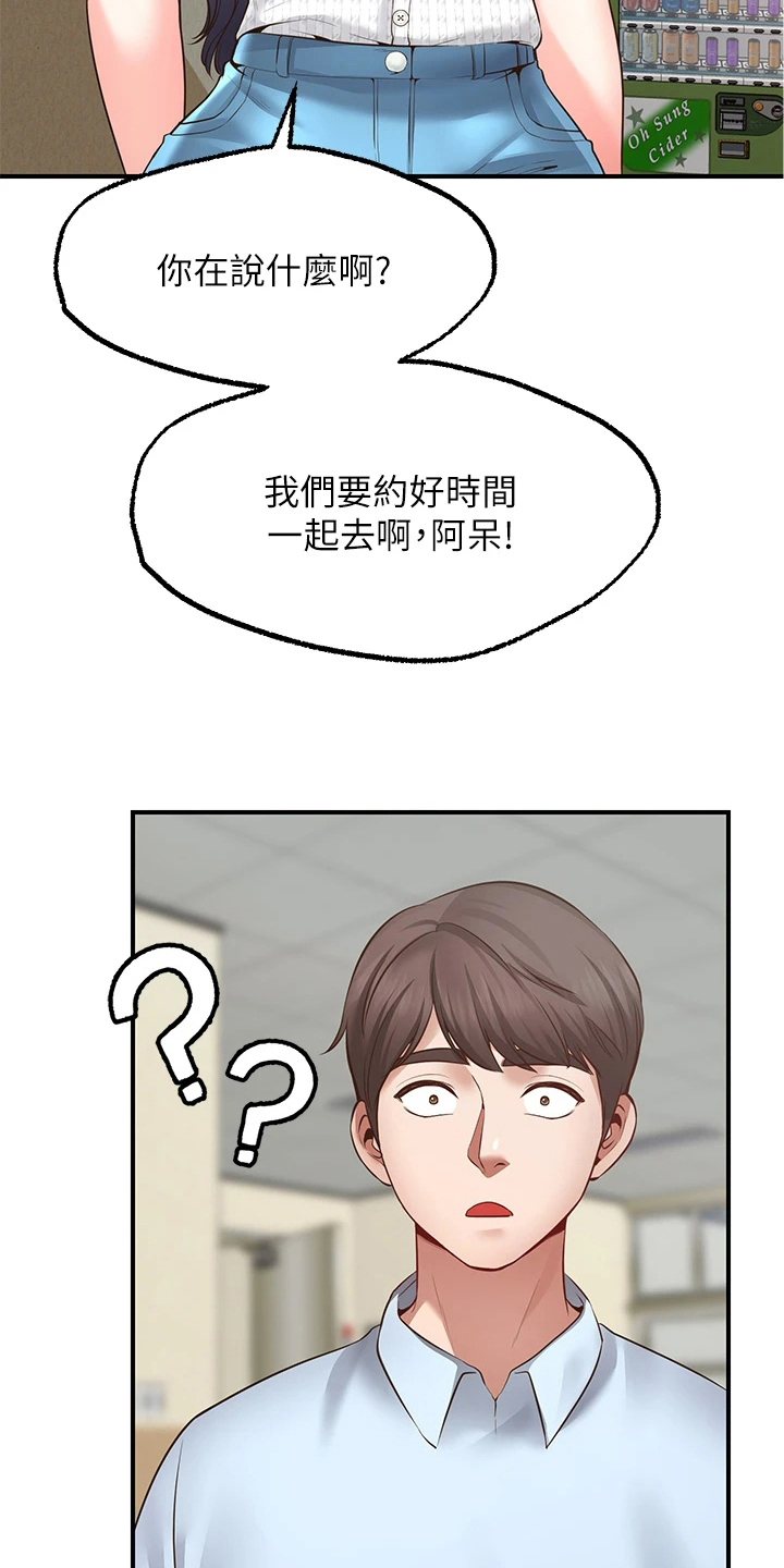 《现实愿望》第7章保密 第10页