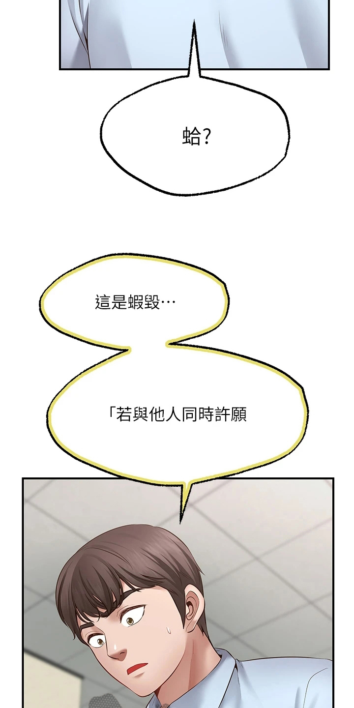 《现实愿望》第7章保密 第11页