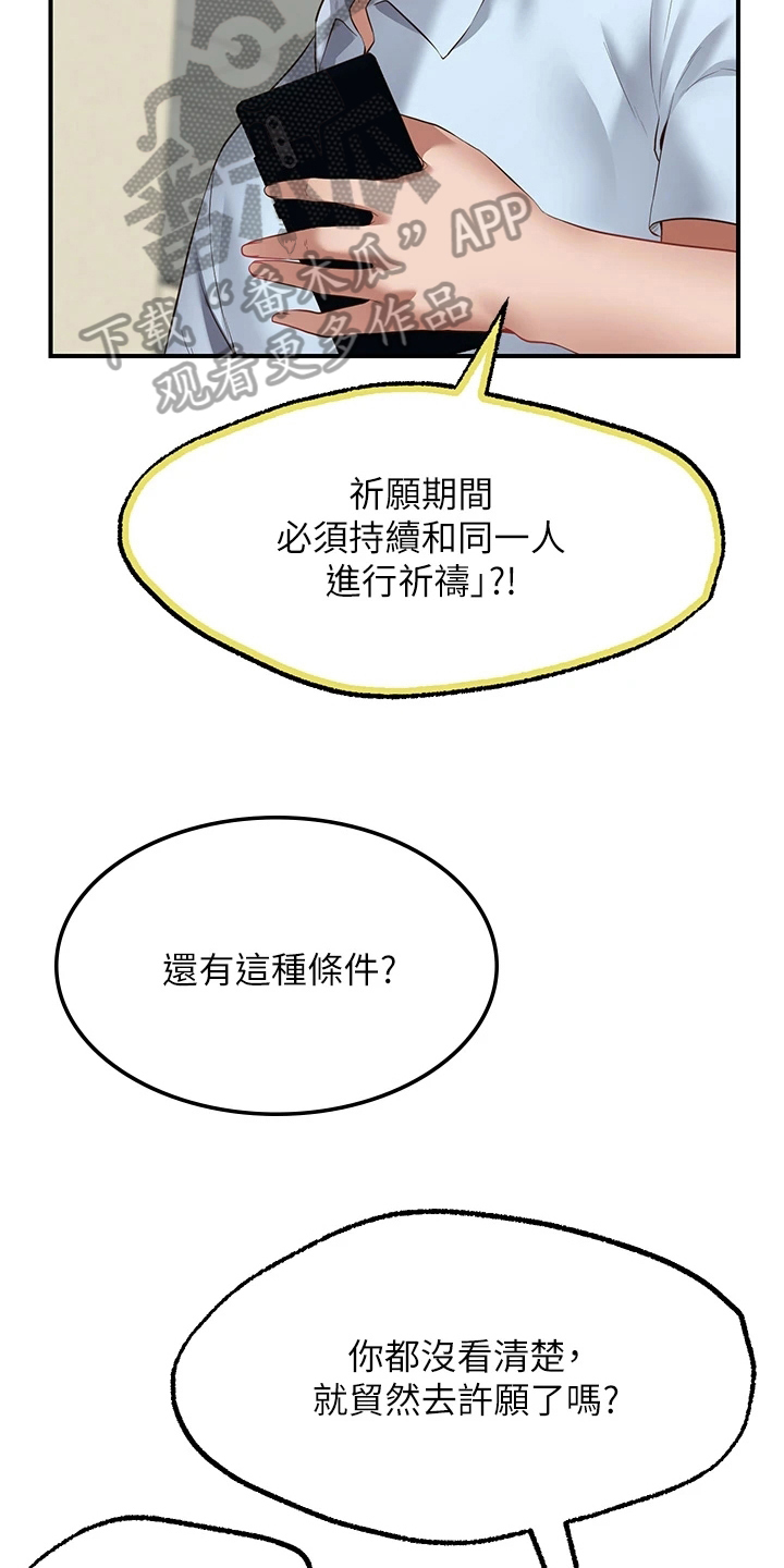 《现实愿望》第7章保密 第12页