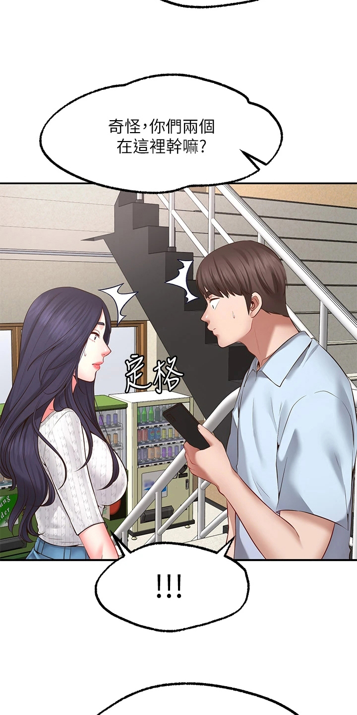 《现实愿望》第7章保密 第14页