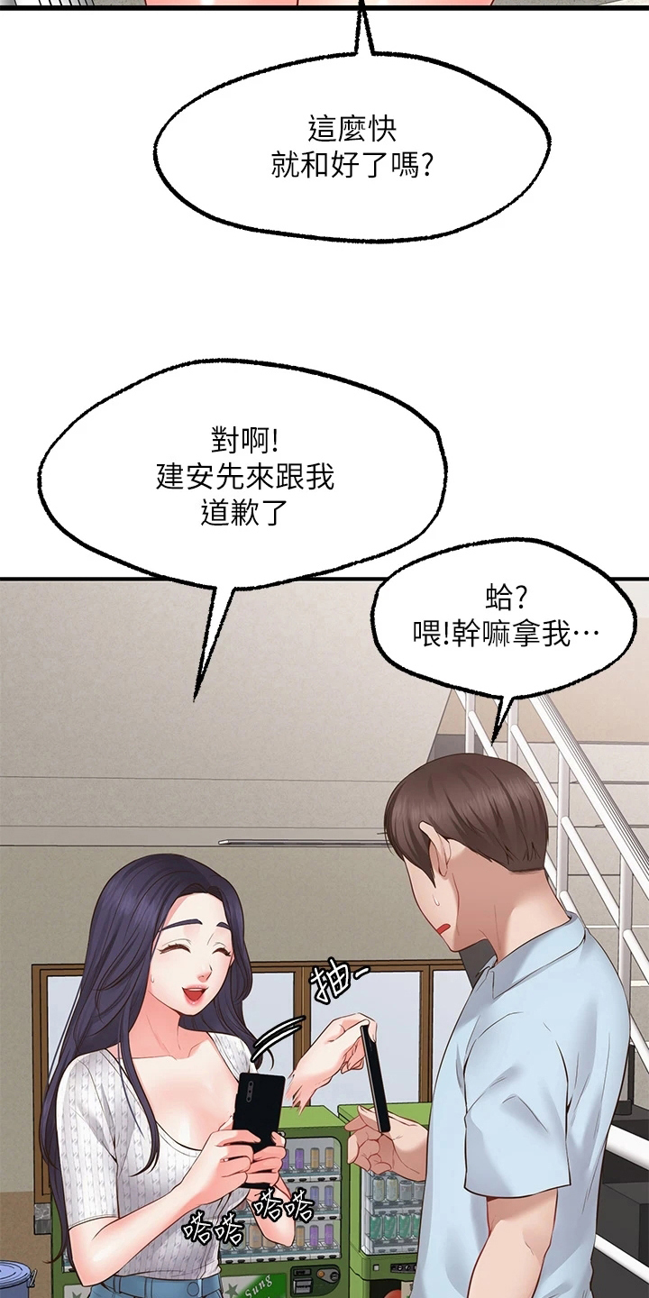 《现实愿望》第7章保密 第16页