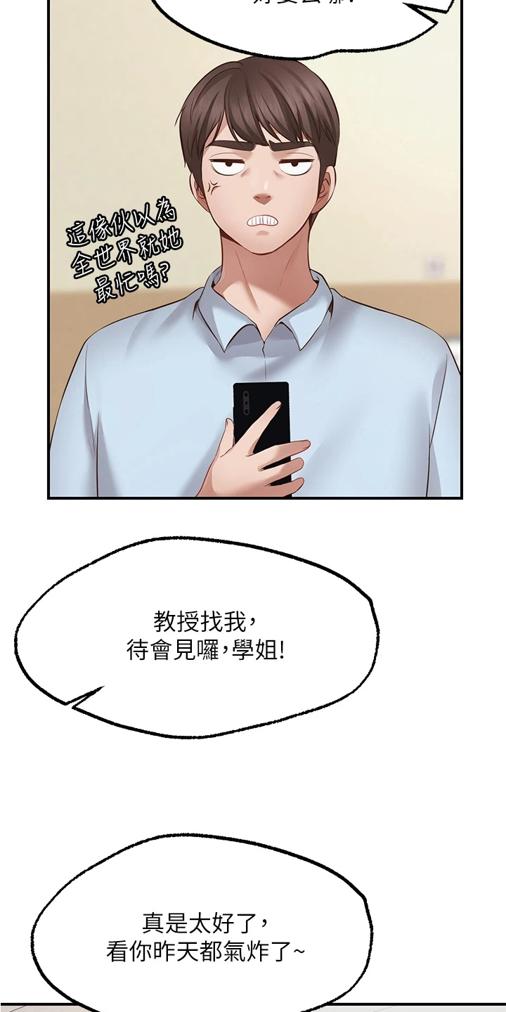《现实愿望》第7章保密 第19页