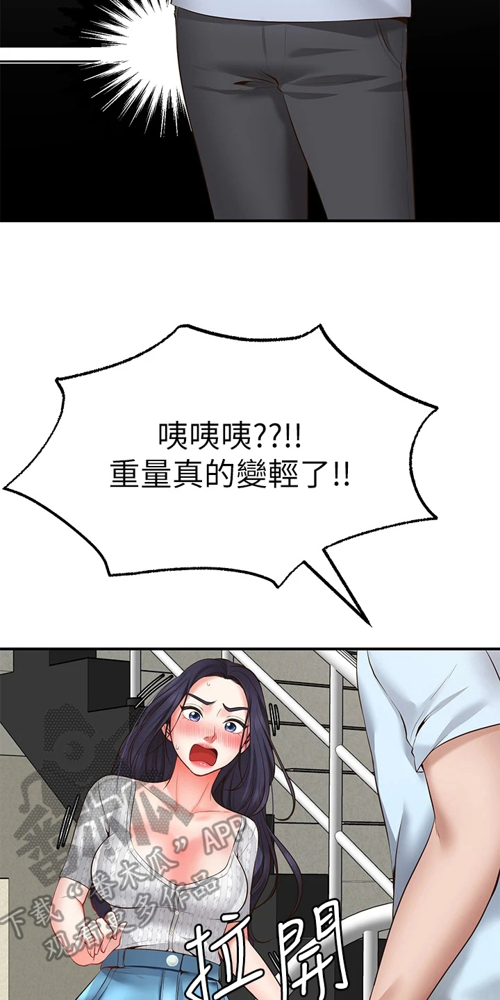 《现实愿望》第7章保密 第3页