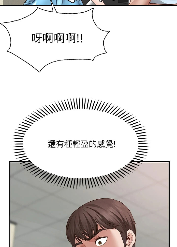 《现实愿望》第7章保密 第4页