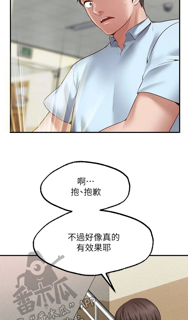《现实愿望》第7章保密 第5页
