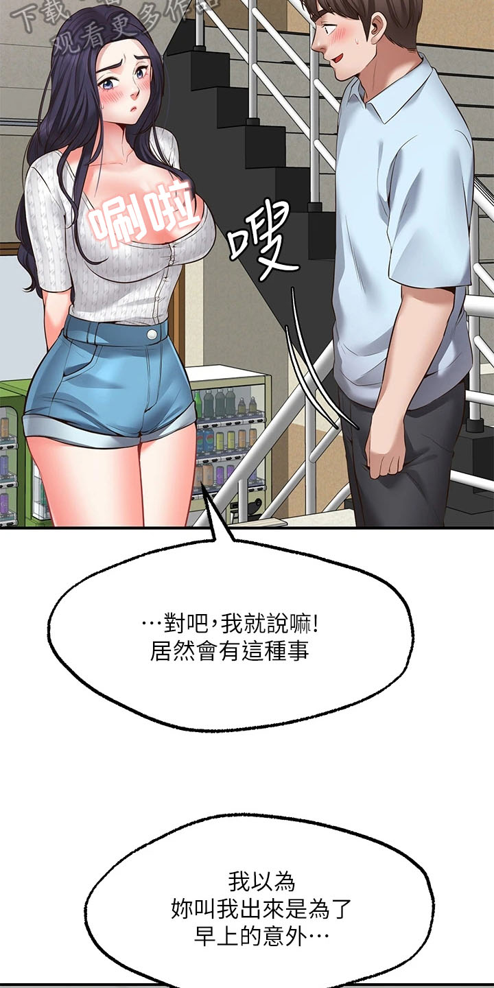 《现实愿望》第7章保密 第6页