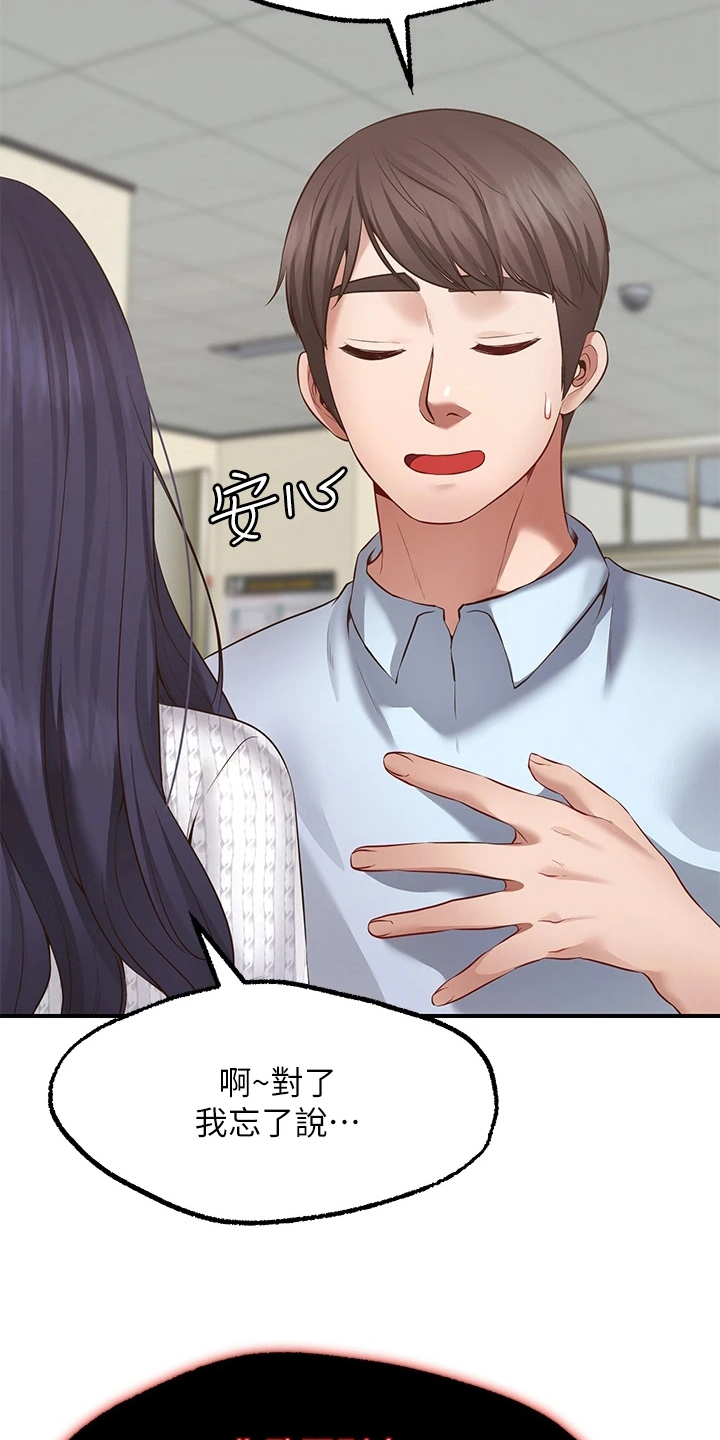 《现实愿望》第7章保密 第7页