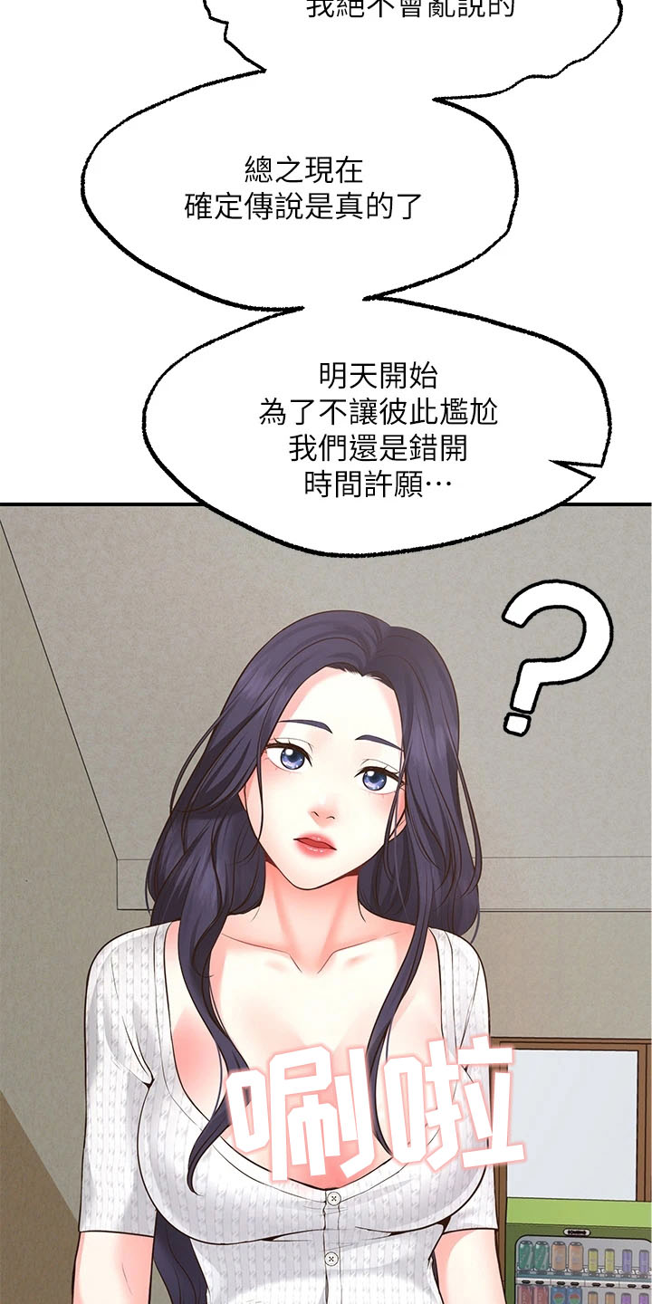 《现实愿望》第7章保密 第9页