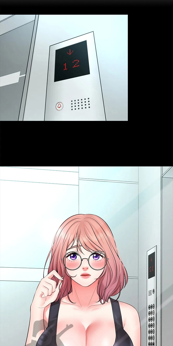 《现实愿望》第9章害羞 第15页