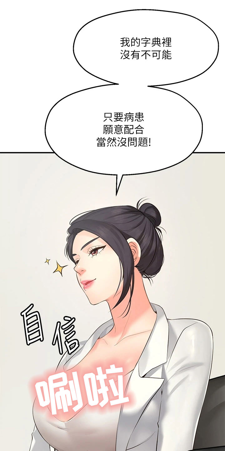 《现实愿望》第2章放弃 第15页