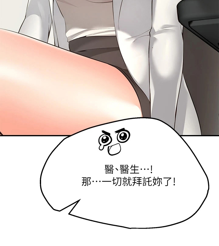 《现实愿望》第2章放弃 第16页
