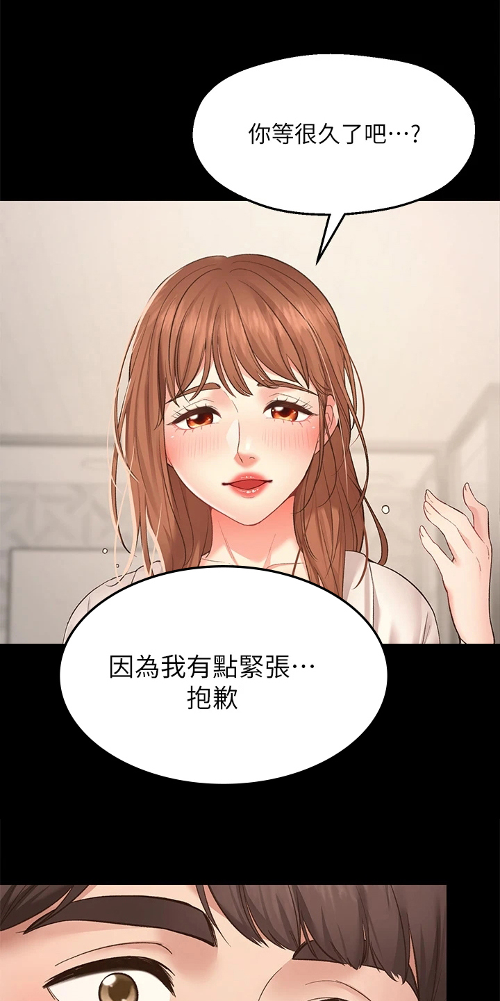 《现实愿望》第2章放弃 第1页