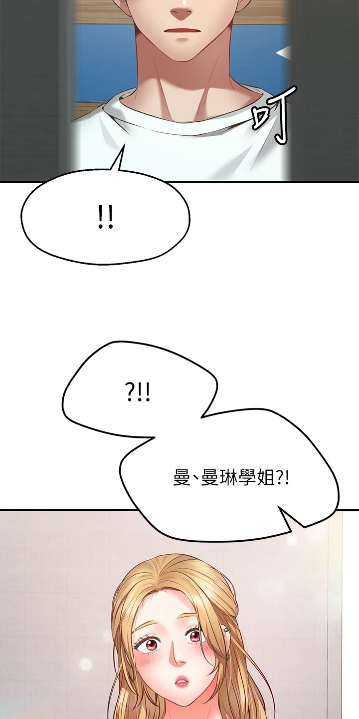 《现实愿望》第2章放弃 第21页