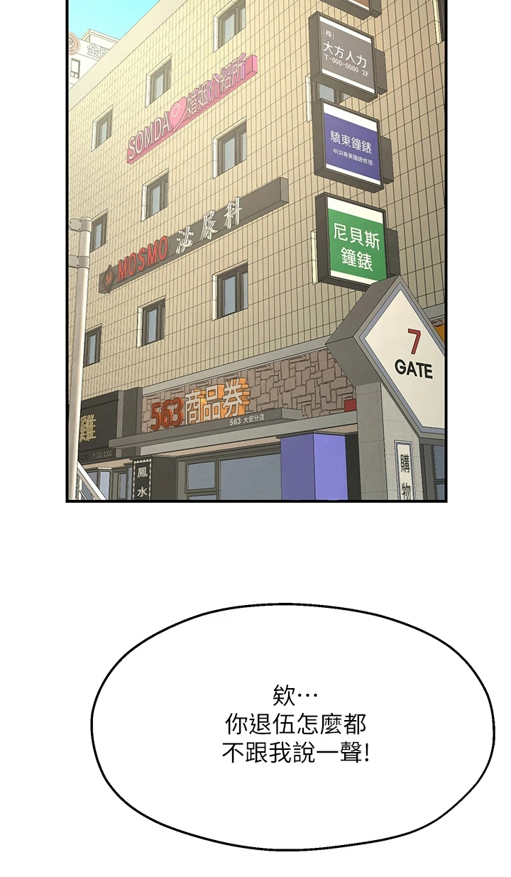 《现实愿望》第2章放弃 第23页