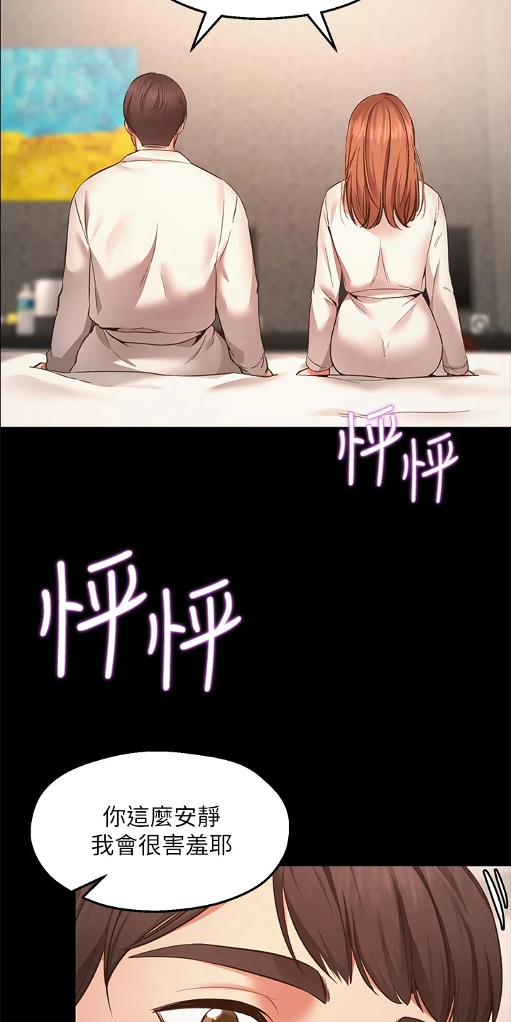 《现实愿望》第2章放弃 第3页