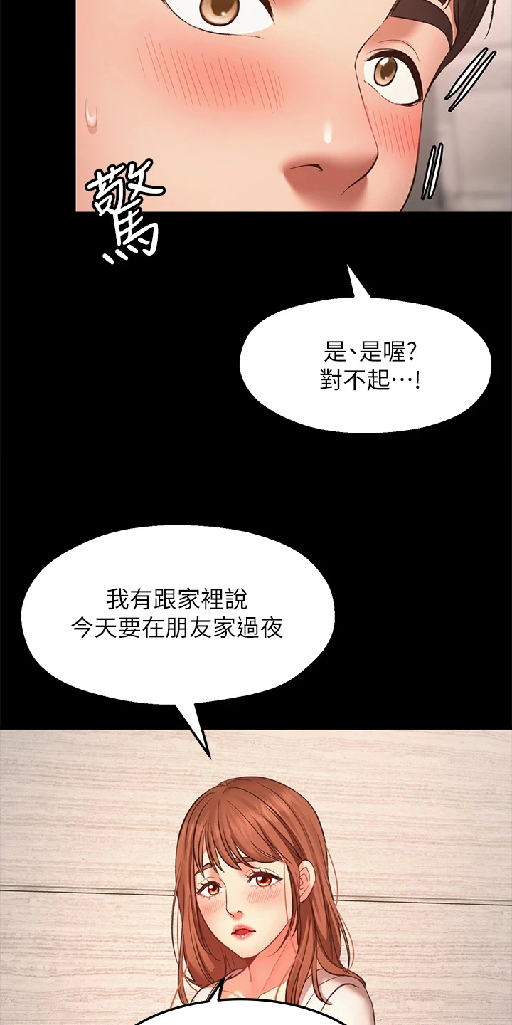 《现实愿望》第2章放弃 第4页