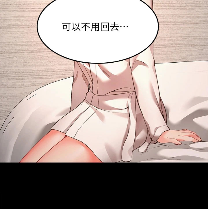 《现实愿望》第2章放弃 第5页