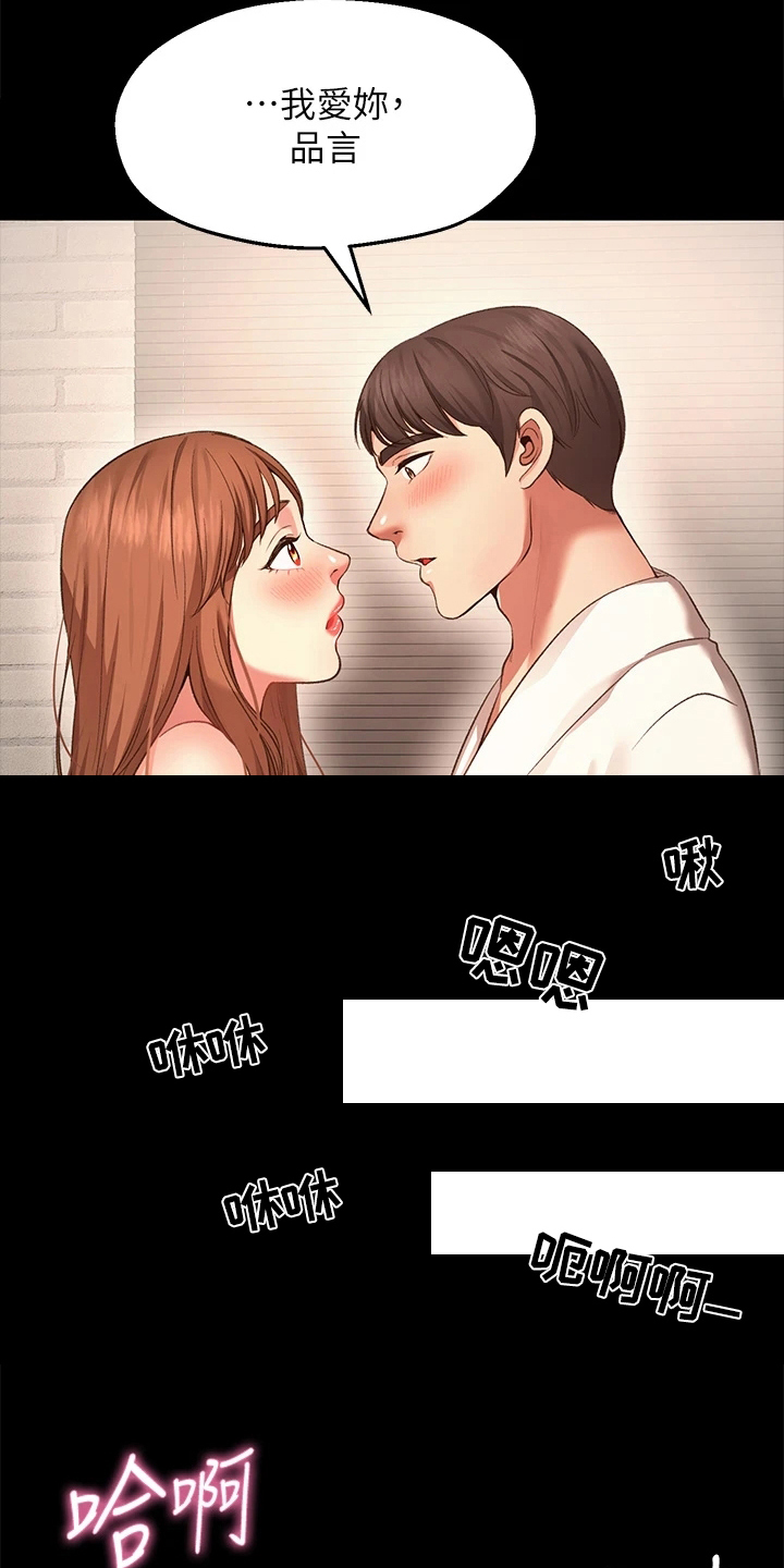《现实愿望》第2章放弃 第6页