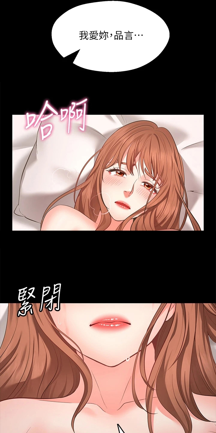 《现实愿望》第2章放弃 第8页