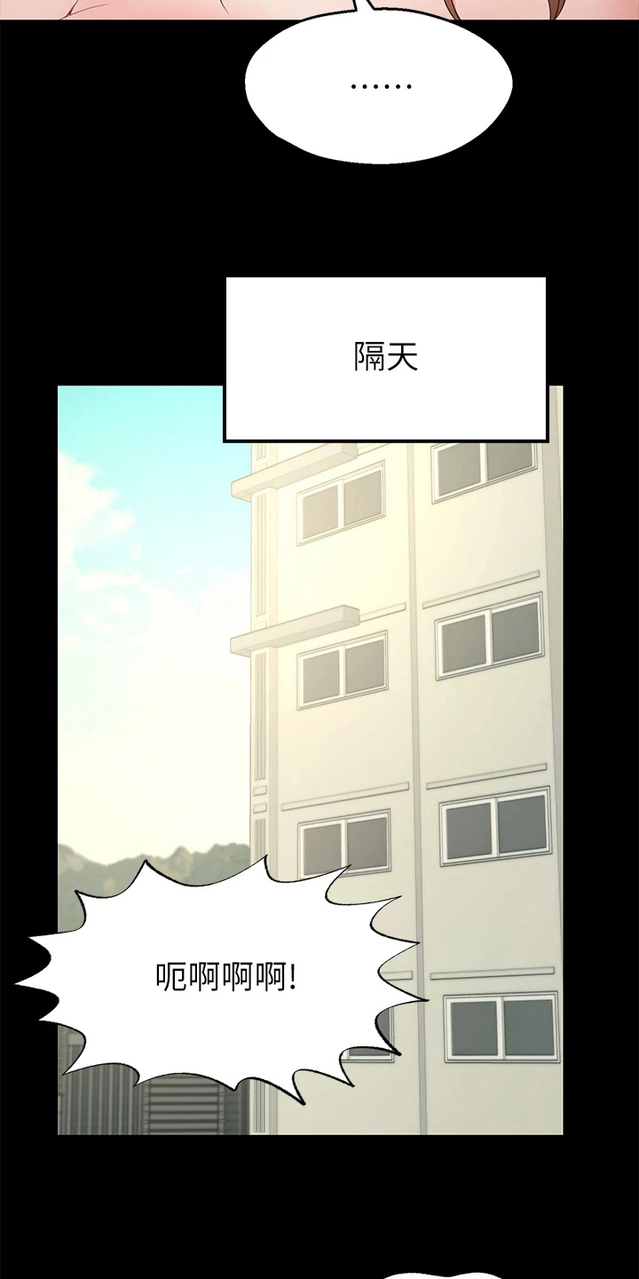 《现实愿望》第2章放弃 第9页