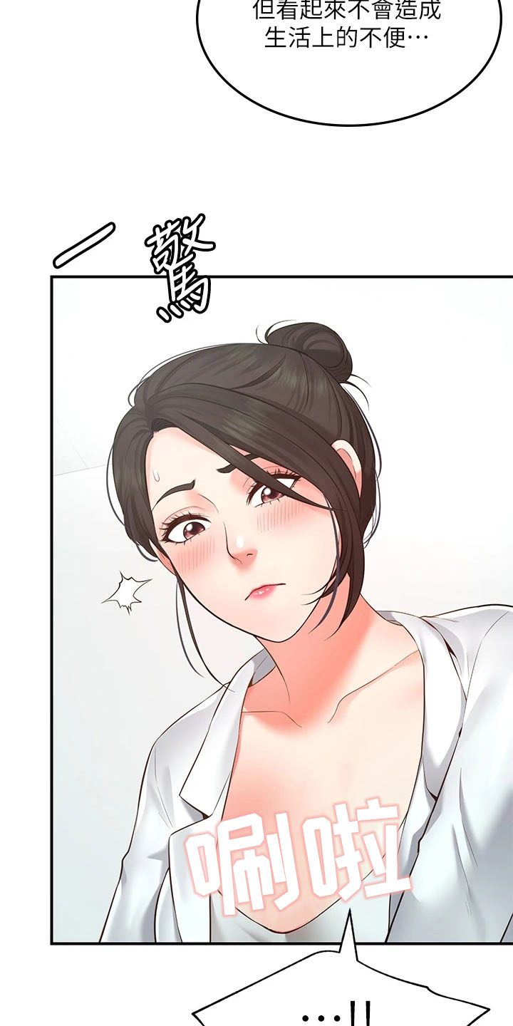 《现实愿望》第1章原因 第10页