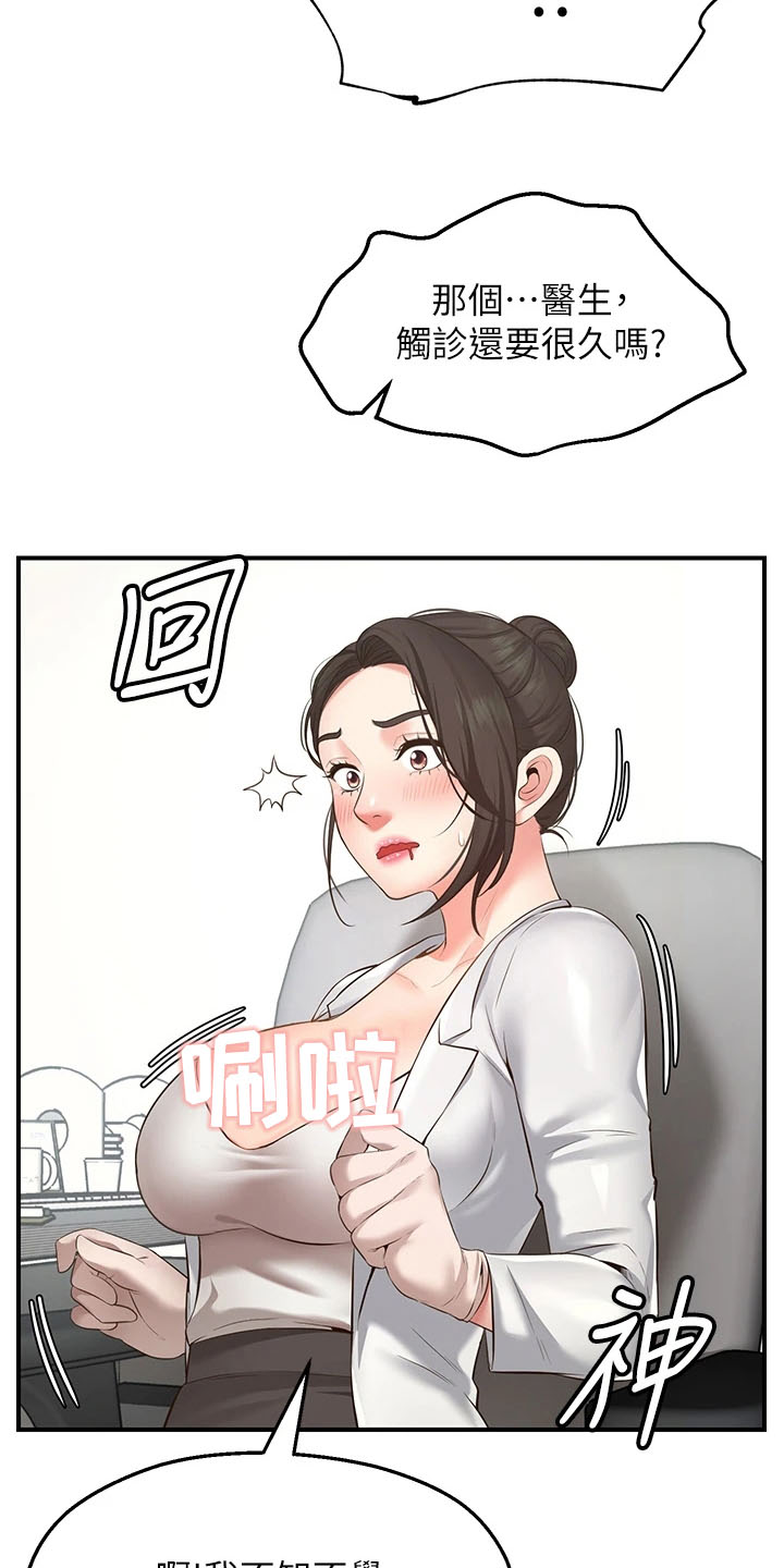 《现实愿望》第1章原因 第11页