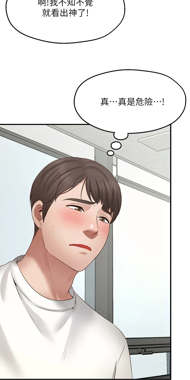 《现实愿望》第1章原因 第12页
