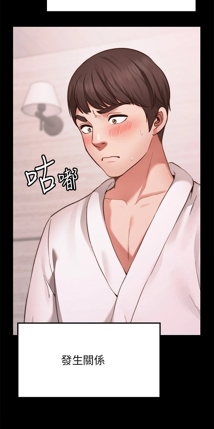 《现实愿望》第1章原因 第17页