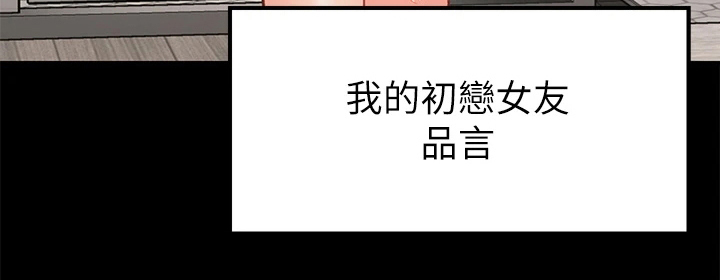 《现实愿望》第1章原因 第20页