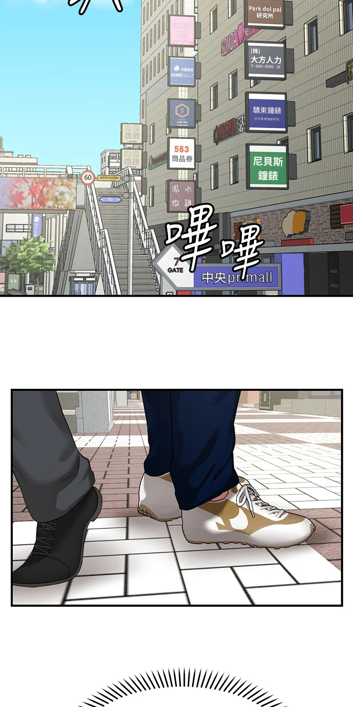 《现实愿望》第1章原因 第2页