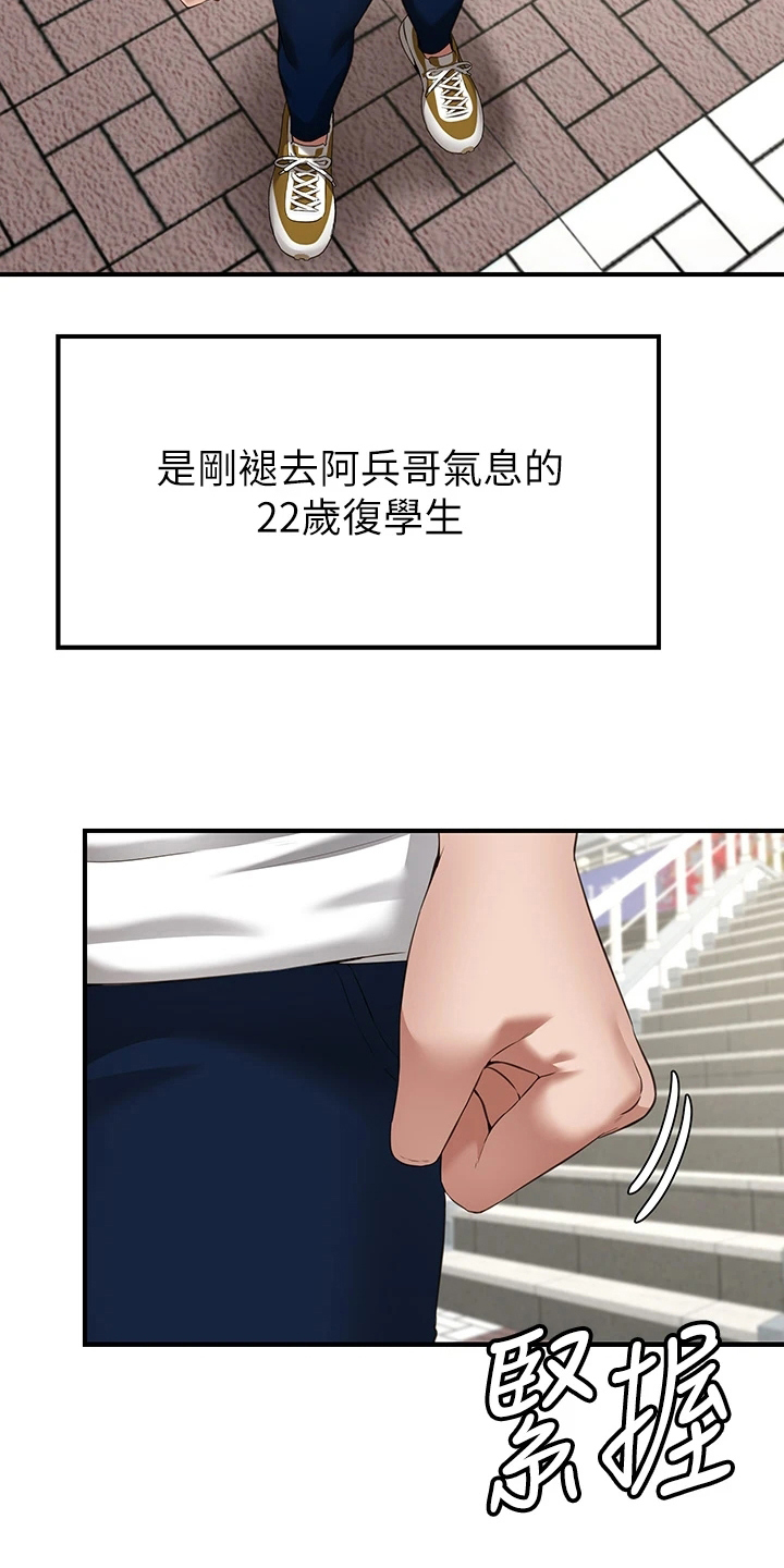 《现实愿望》第1章原因 第4页