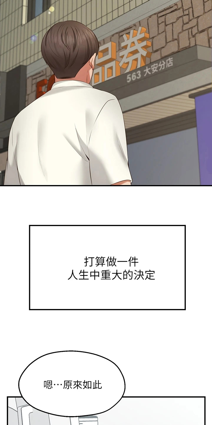 《现实愿望》第1章原因 第7页