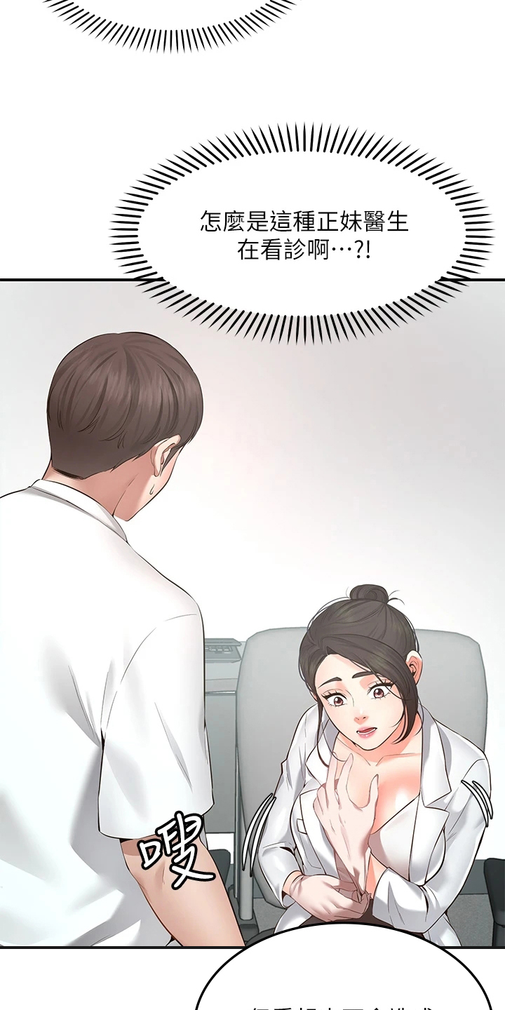 《现实愿望》第1章原因 第9页