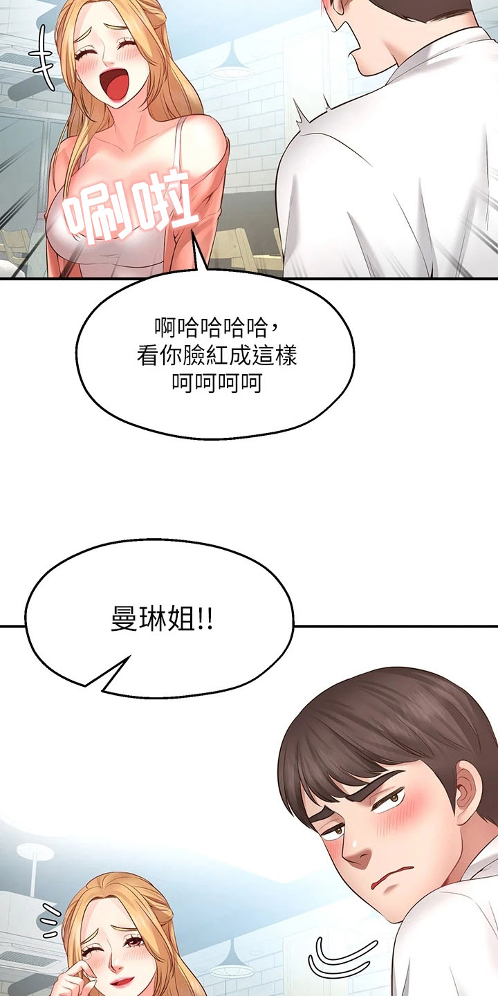 《现实愿望》第3章缺点 第10页