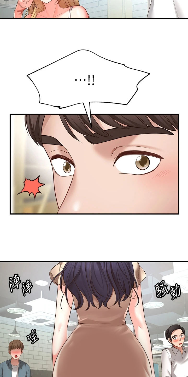 《现实愿望》第3章缺点 第11页