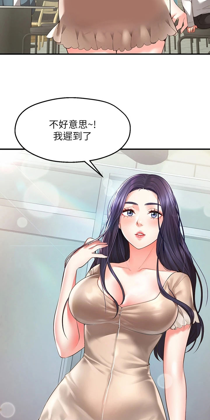 《现实愿望》第3章缺点 第12页