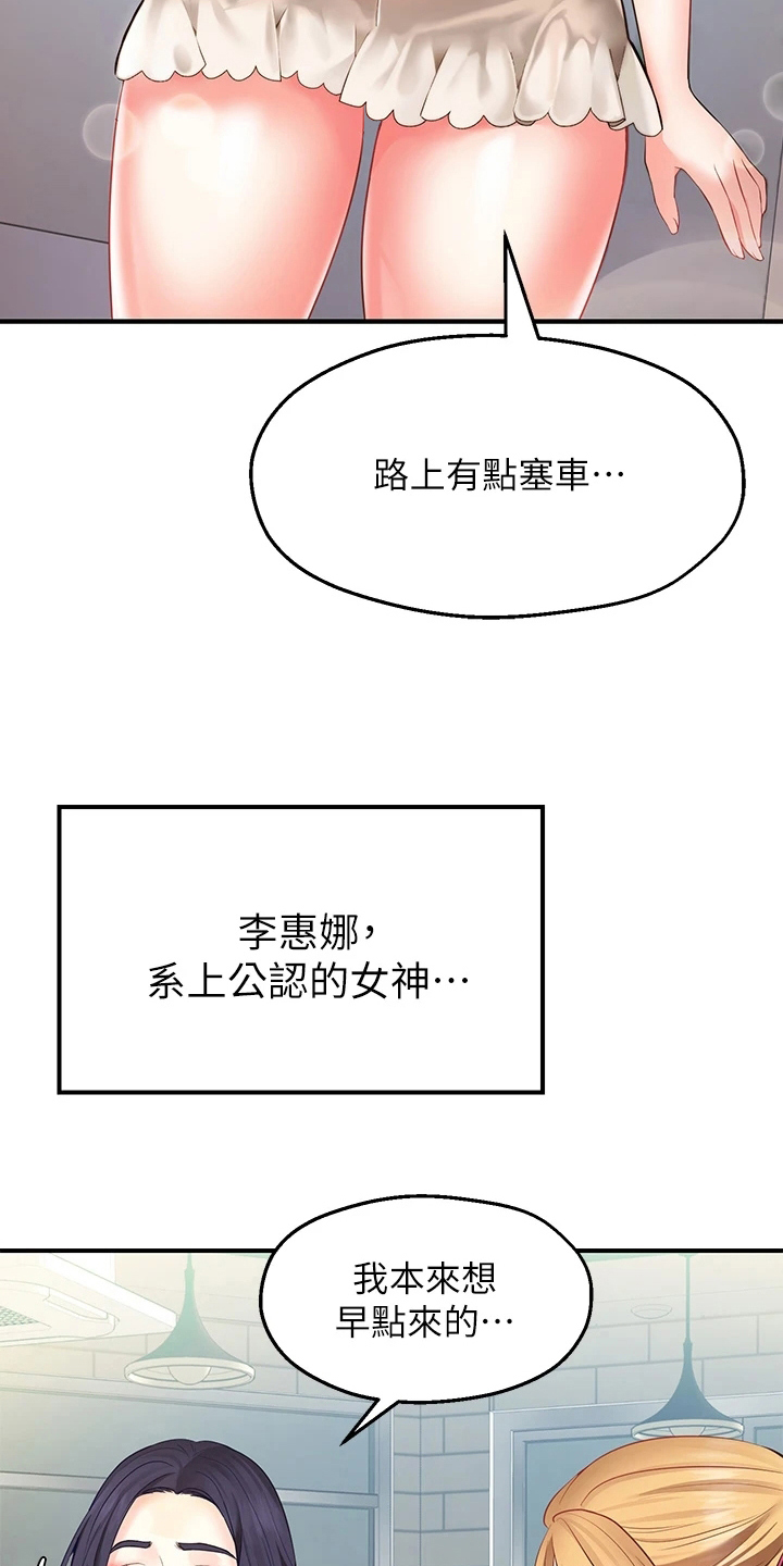 《现实愿望》第3章缺点 第13页