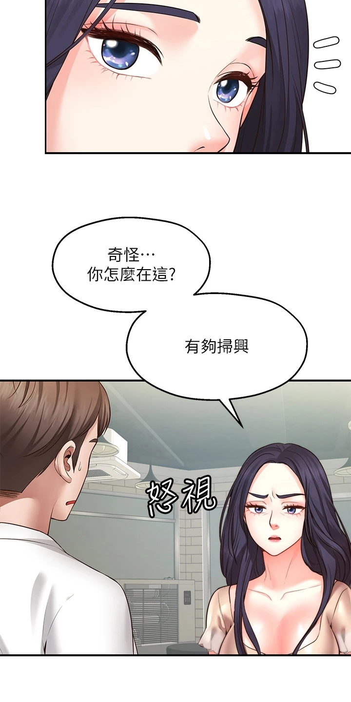 《现实愿望》第3章缺点 第15页