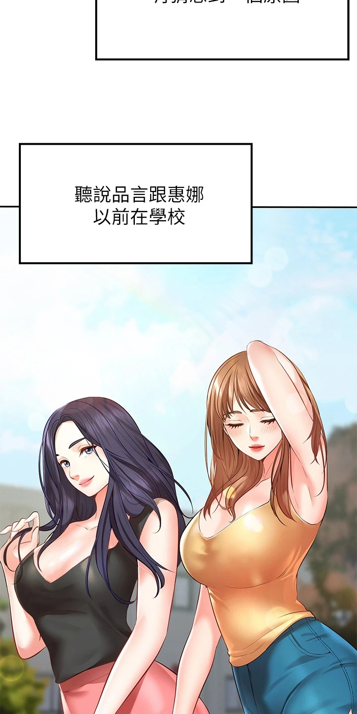 《现实愿望》第3章缺点 第18页