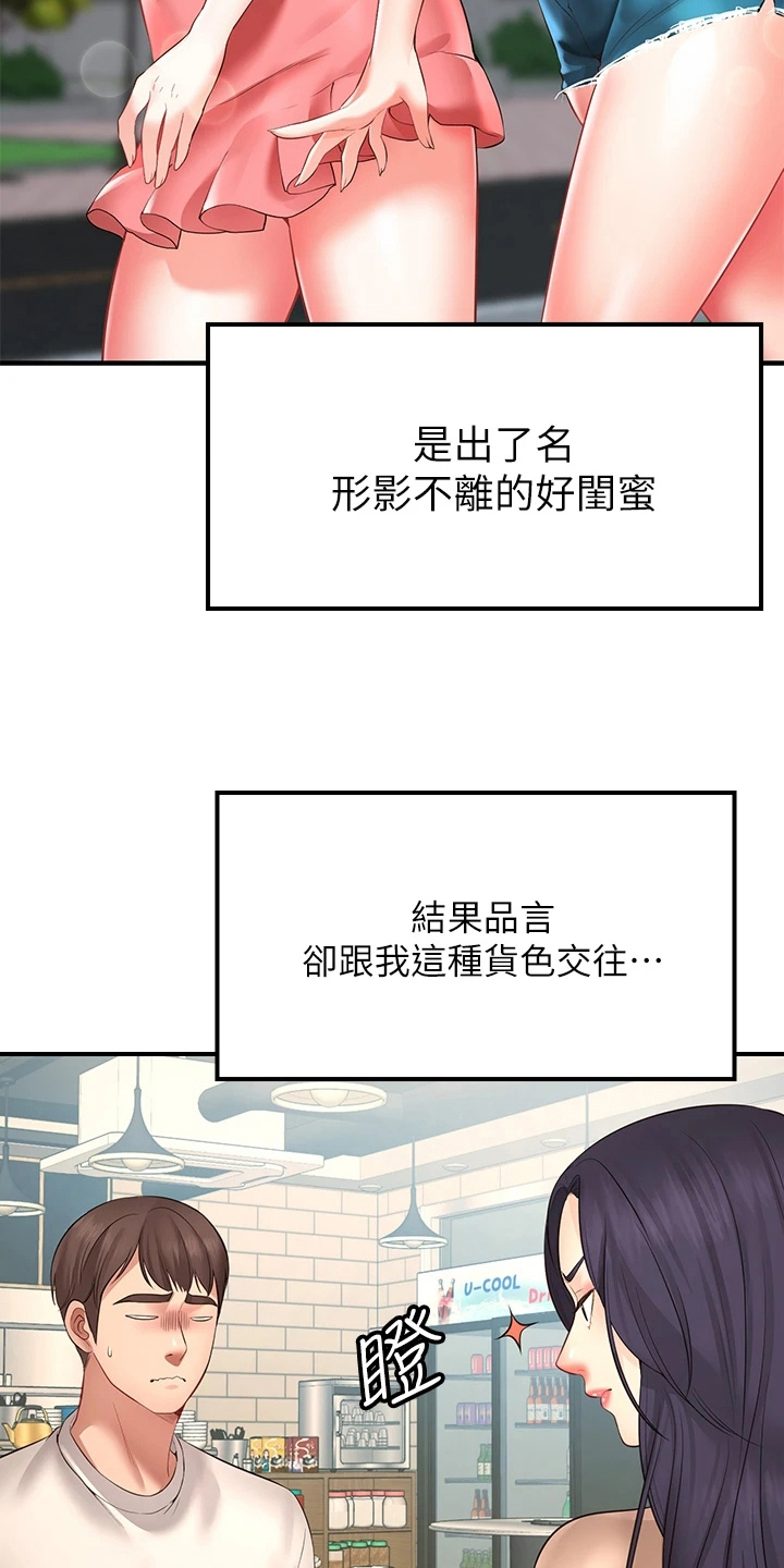 《现实愿望》第3章缺点 第19页