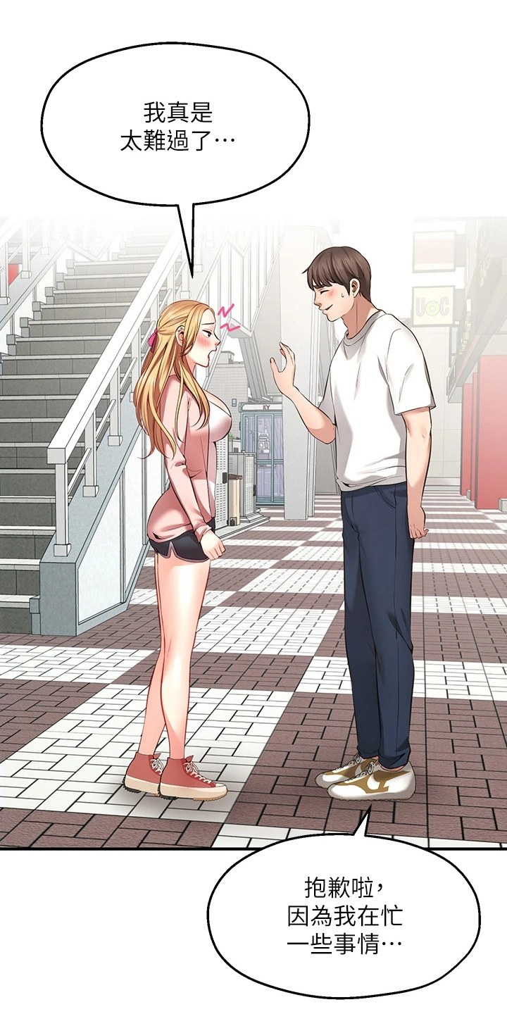 《现实愿望》第3章缺点 第1页