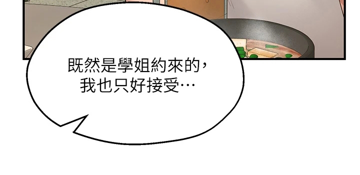《现实愿望》第3章缺点 第21页