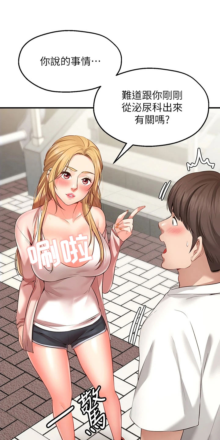 《现实愿望》第3章缺点 第2页