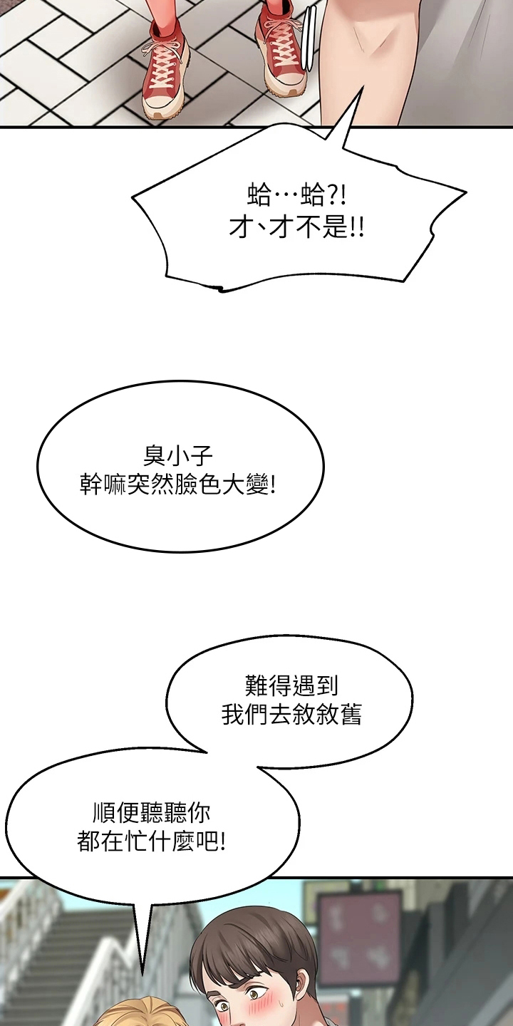 《现实愿望》第3章缺点 第3页