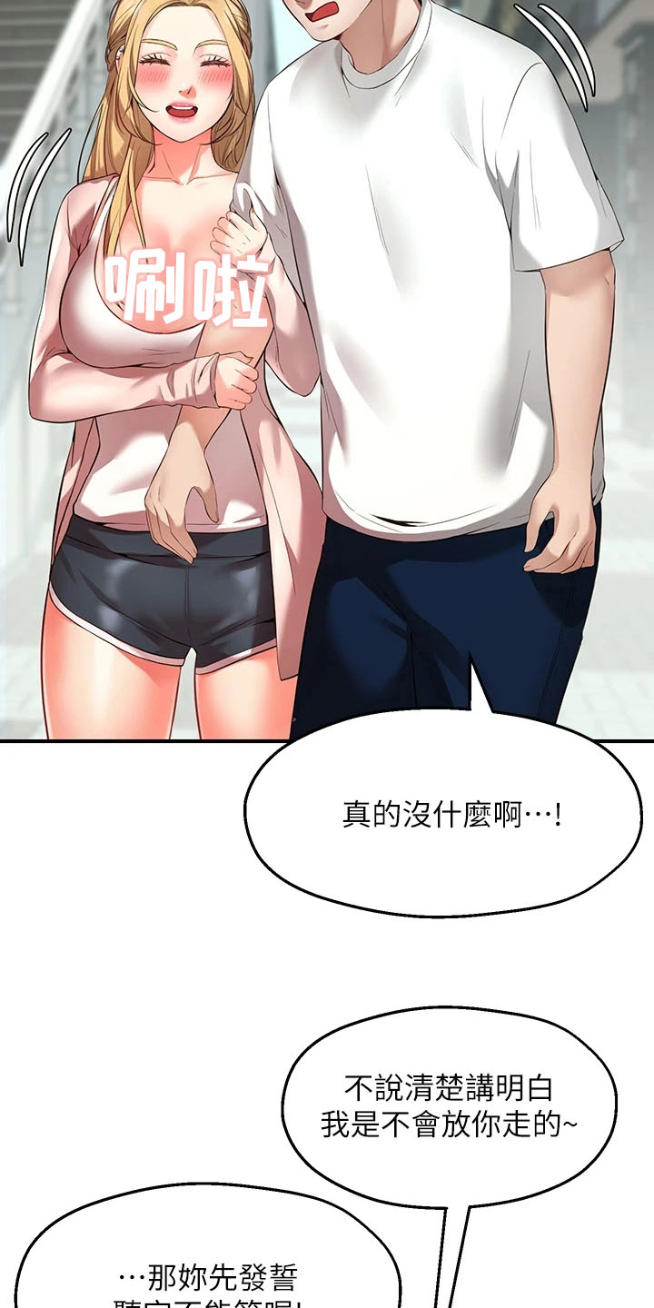 《现实愿望》第3章缺点 第4页