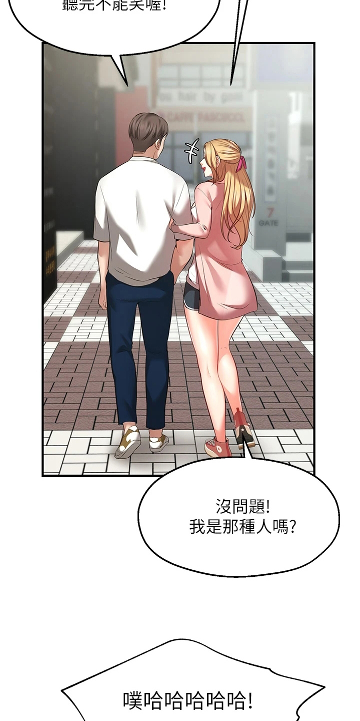 《现实愿望》第3章缺点 第5页